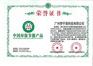 中国环保节能产品