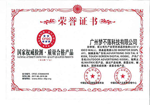 质量合格产品