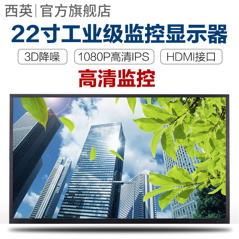 液晶监视器