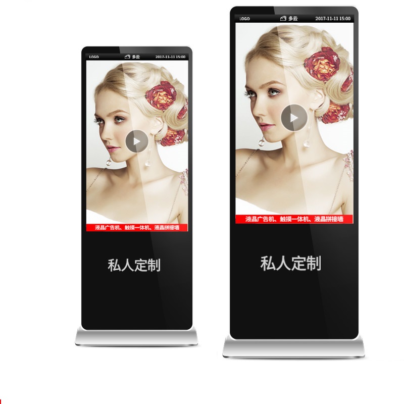 梦不落55寸立式智能广告机 立式触摸查询一体机多媒体教学会议落地广告机海报机液晶显示屏广告机 
