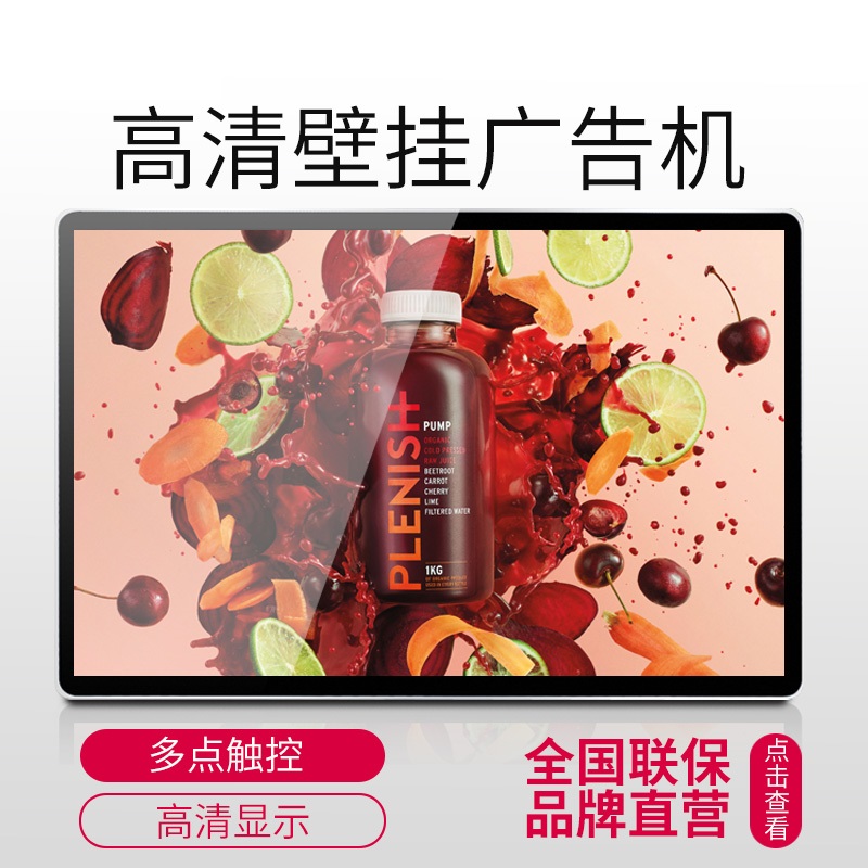 电脑液晶显示屏一体机 壁挂显示器 幼儿园教学电子白板 视频会议安卓平板 查询机广告机 网络版