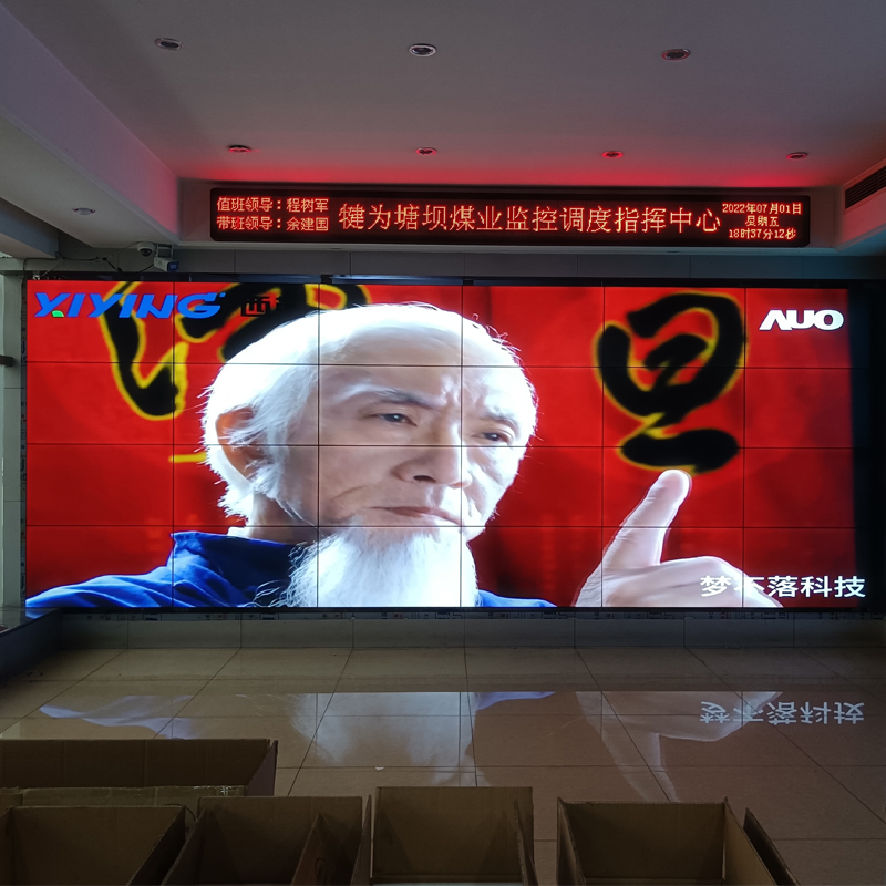 梦不落——成都乐山市犍为县塘坝煤业46寸4X6拼接屏项目