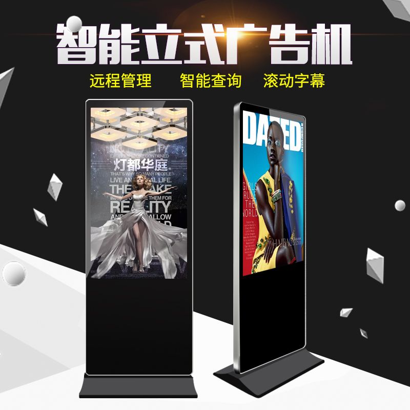 卧式70寸触摸屏一体机价格 液晶商用工控查询机