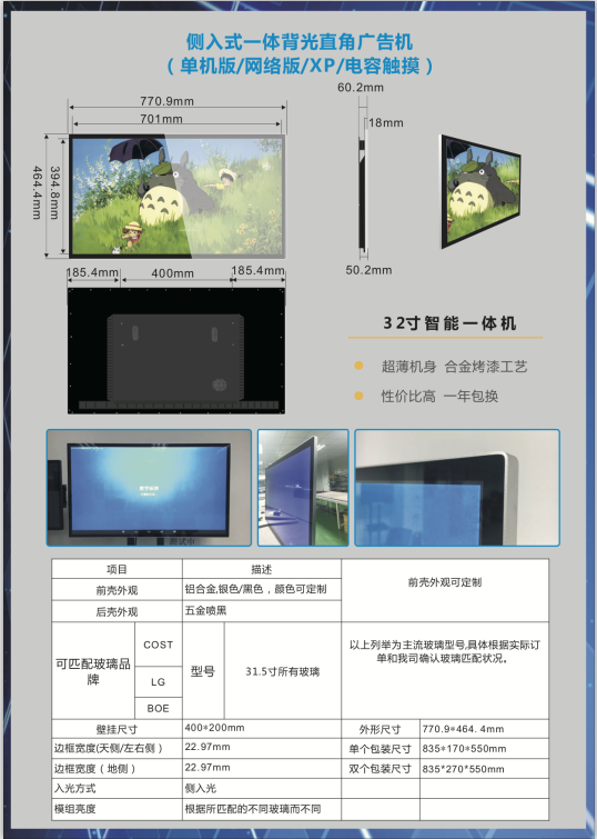 32寸壁挂尺寸图